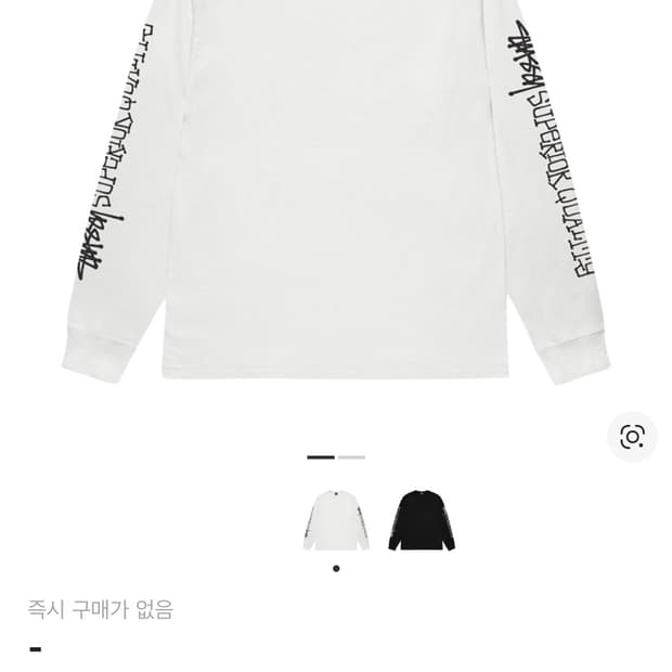 스투시 슈페리어 퀄리티 피그먼트 다이드 롱슬리브 내추럴