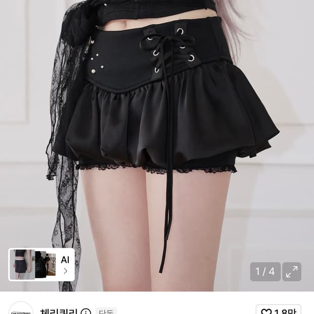 구해요) 체리퀴리 코르셋 버블 스커트 1사이즈 블랙
