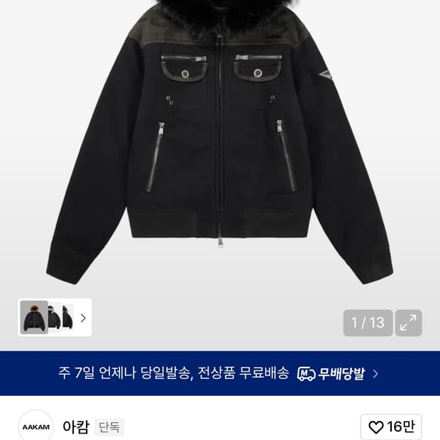 아캄 퍼 후드 (2)