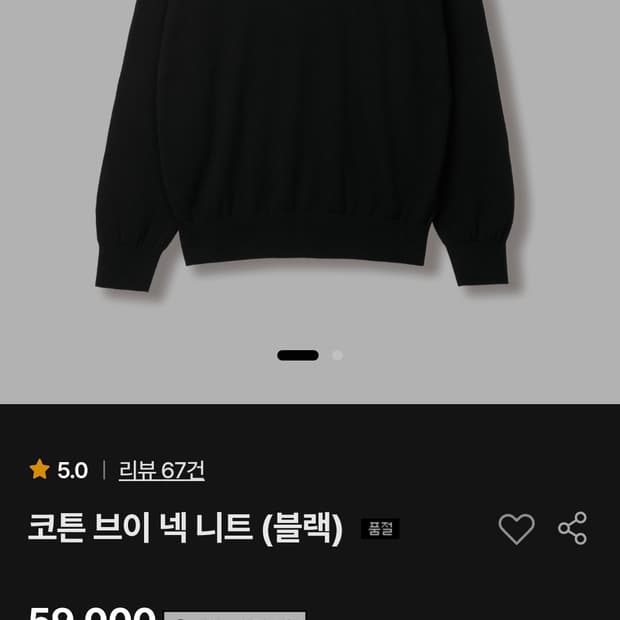 스테디 에브리 웨어 브이넥니트 블랙 1사이즈