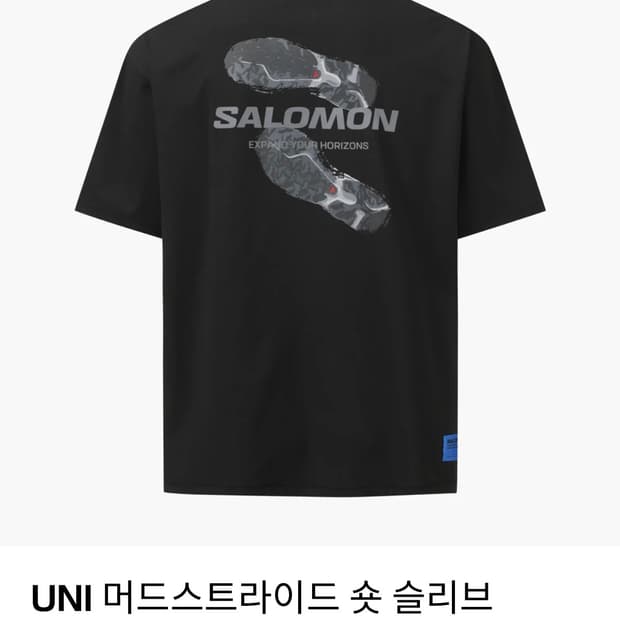 [판매] 살로몬 머드스트라이드 반팔티셔츠 L 사이즈 판매