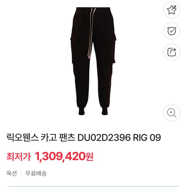 릭오웬스 DU02D2396 RIG