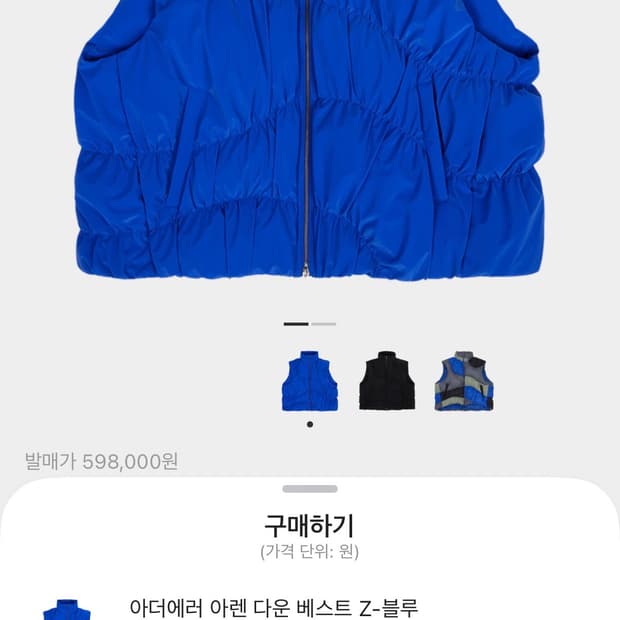 아더에러 아렌 다운 패딩조끼 M