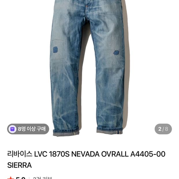 LVC 1870 NEVADA OVRALL 네바다 오버올 34사이즈