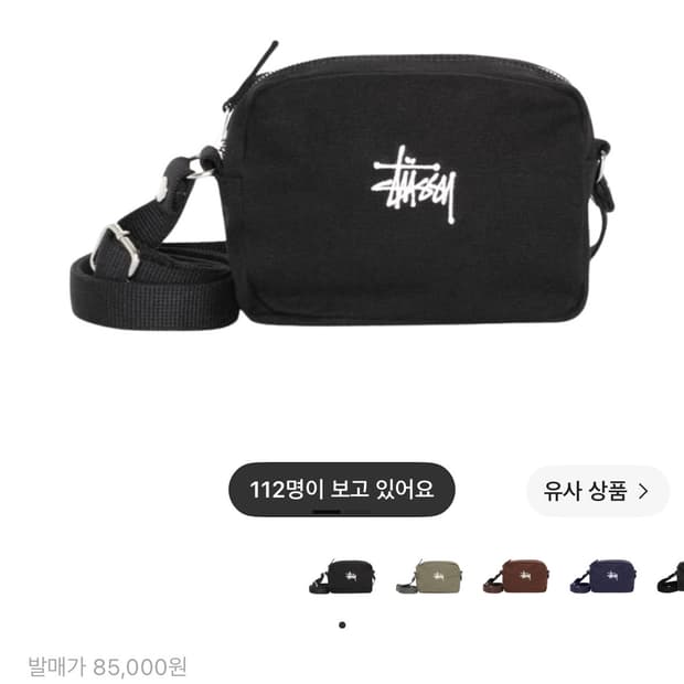 스투시 캔버스 파우치 블랙