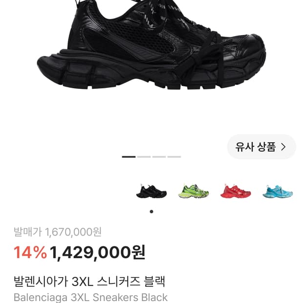 발렌시아가 3xl 블랙 ( 44 )