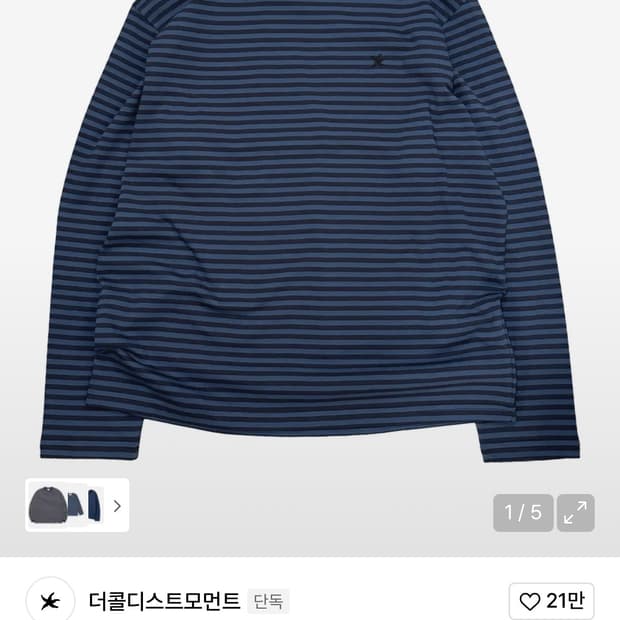 더콜디스트모먼트 롱슬리브 mini logo stripe long slee