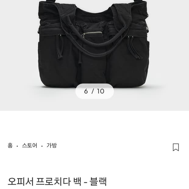 벨리에 오피서 프로치다 백  블랙