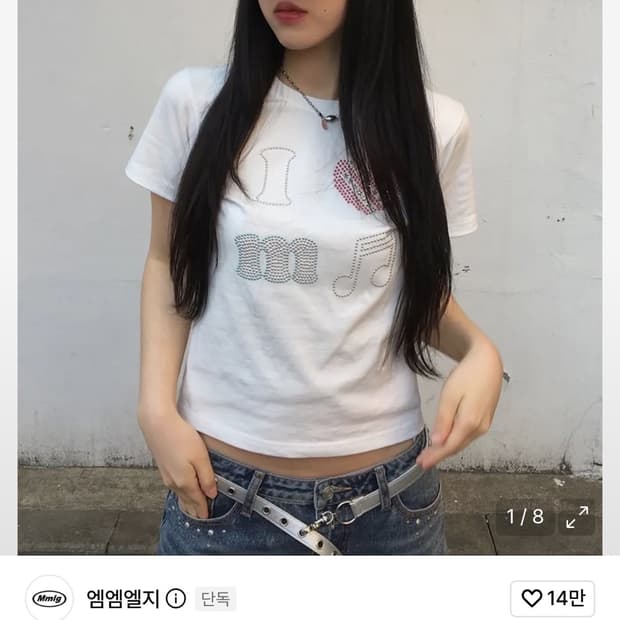 [Mmlg] LOVE MM HF-T (EVERY WHITE)