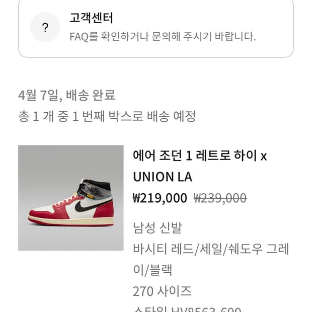 조던1 유니온 시카고 쉐도우 OG하이 새상품 판매