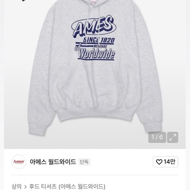 아메스월드와이드