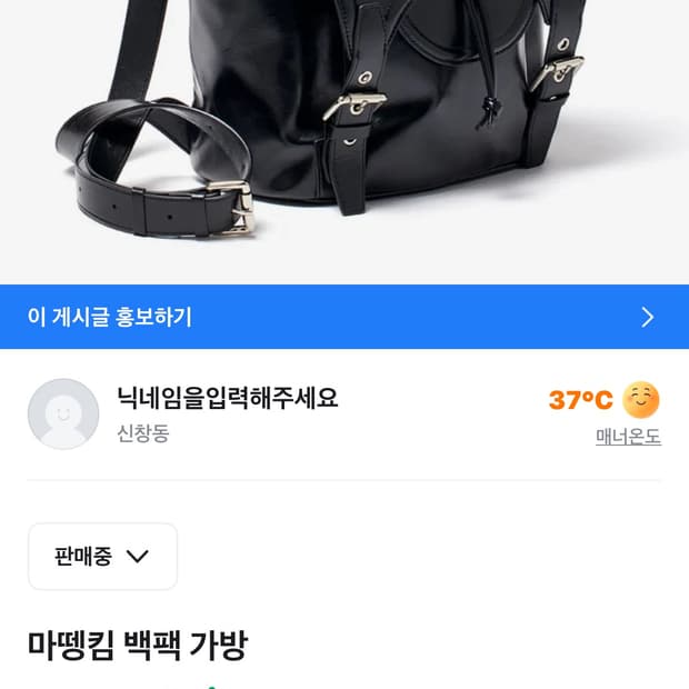 마뗑킴 백팩 가방