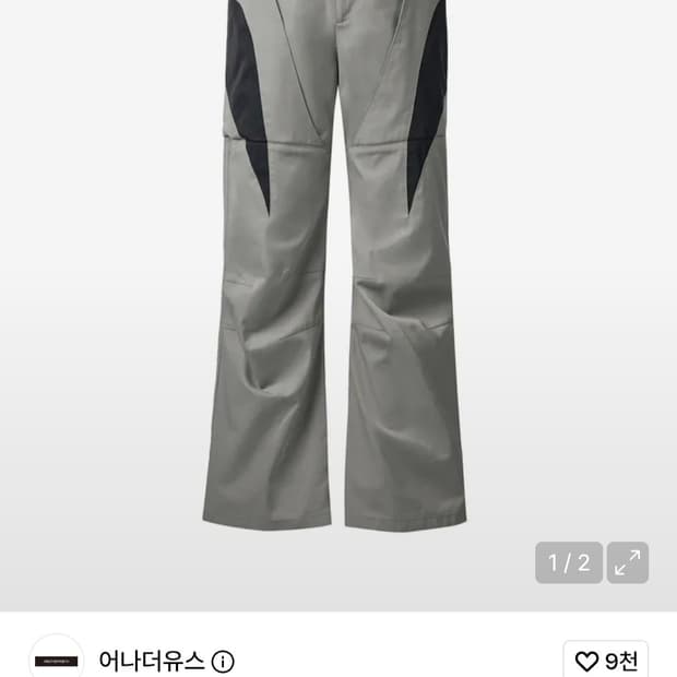 어나더유스 포켓 팬츠