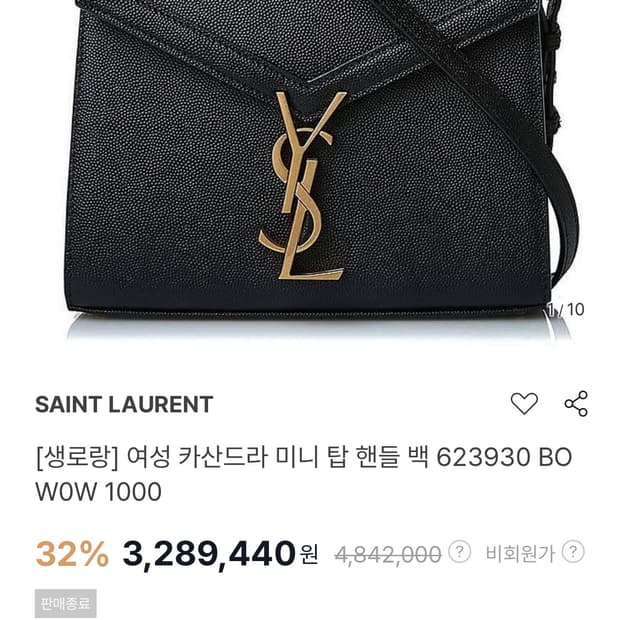 입생로랑 정품 핸드백