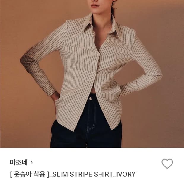 마조네 스트라이프 셔츠 M