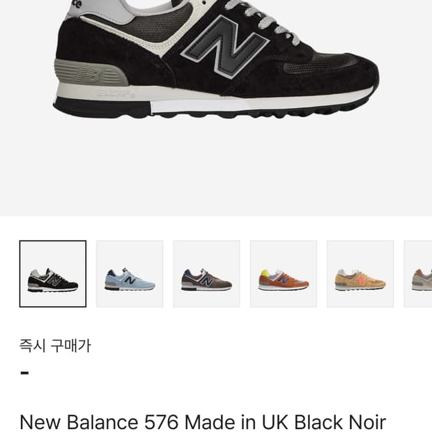 뉴발란스 576  made in UK 블랙 265
