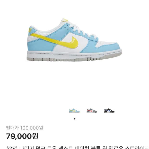 나이키 덩크 로우