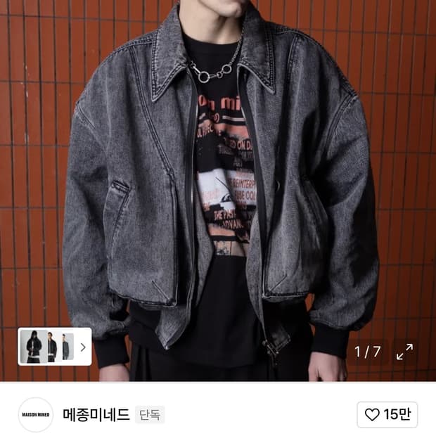 메종미네드 워싱 데님 봄버