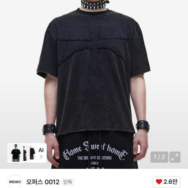 오퍼스0012 반팔 팝니다 