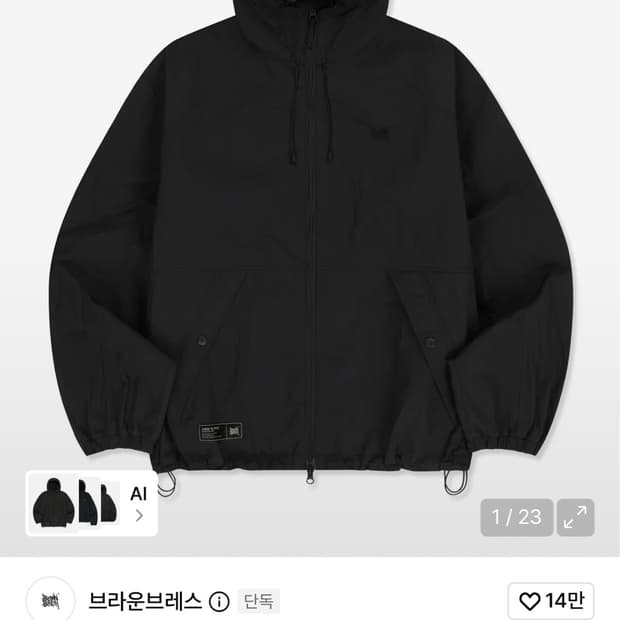 브라운브레스 태그 후디 바람막이 TAG HOODIE WINDBREAKER