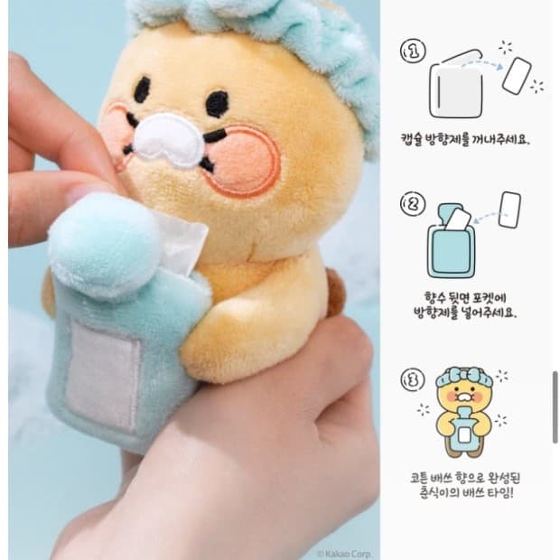 포맨트 춘식이 인형