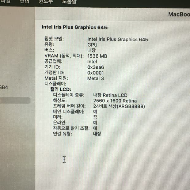MacBook Pro 13인치 2020 