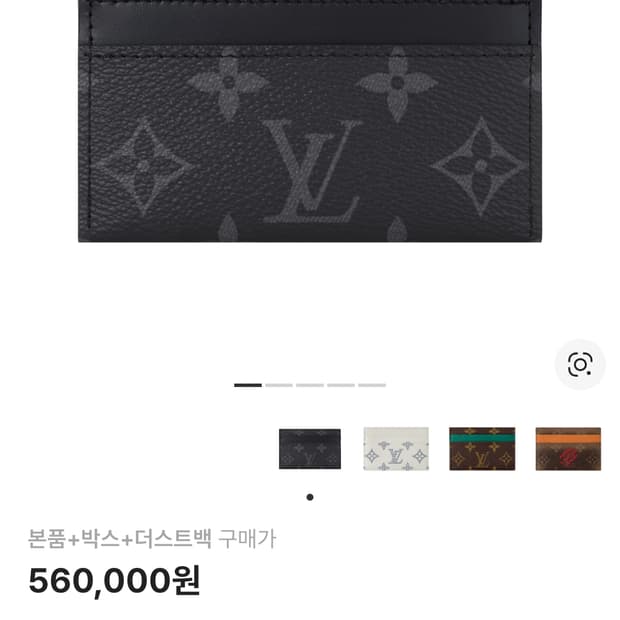 루이비통 카드지갑 새상품