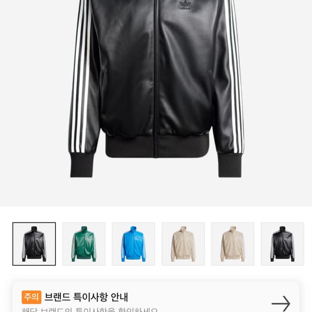 아디다스 포우 레더 트랙탑