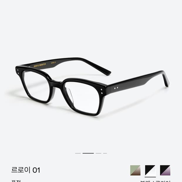 젠클몬스터 르로이 구매합니다