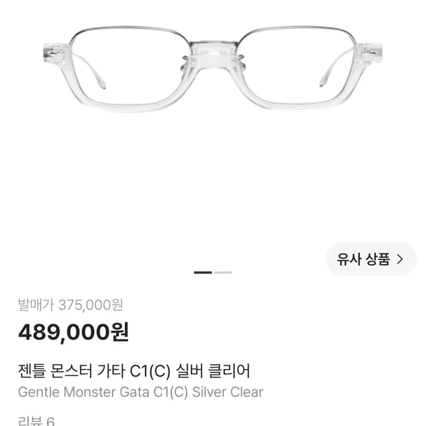 젠틀몬스터 가타 C1 클리어 안경