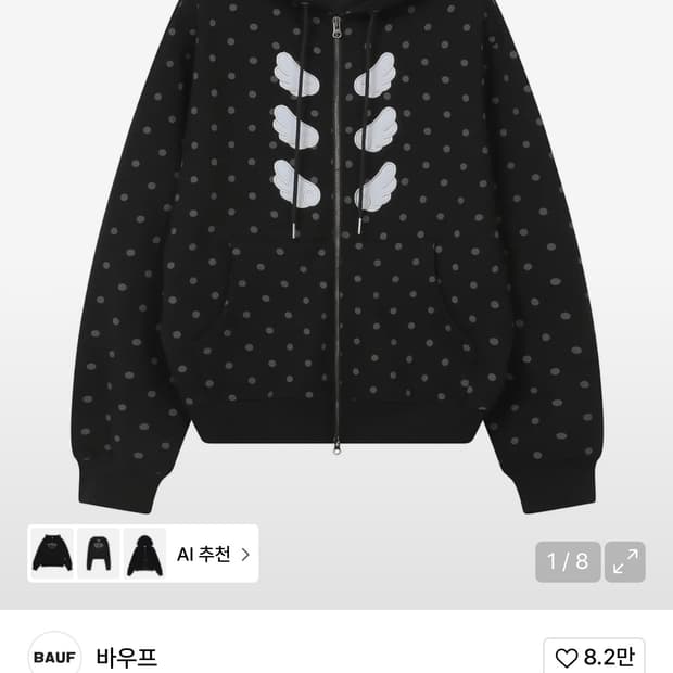 바우프 엔젤 후드집업 도트블랙