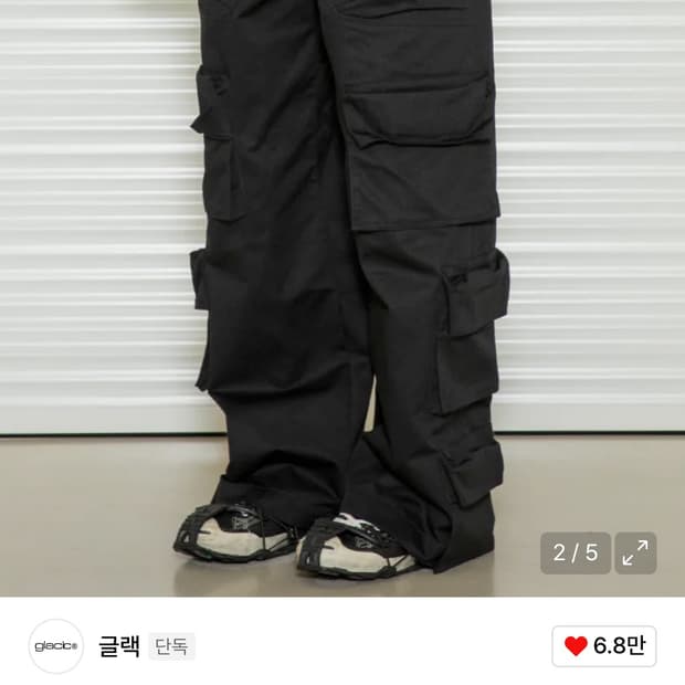 글랙 카고밤 팬츠