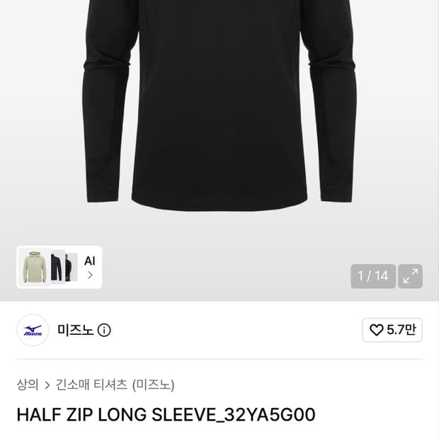 미즈노 하프집업 L