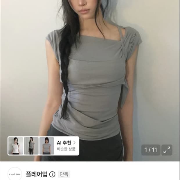 플레어업 레이어드 나시 그레이 티셔츠