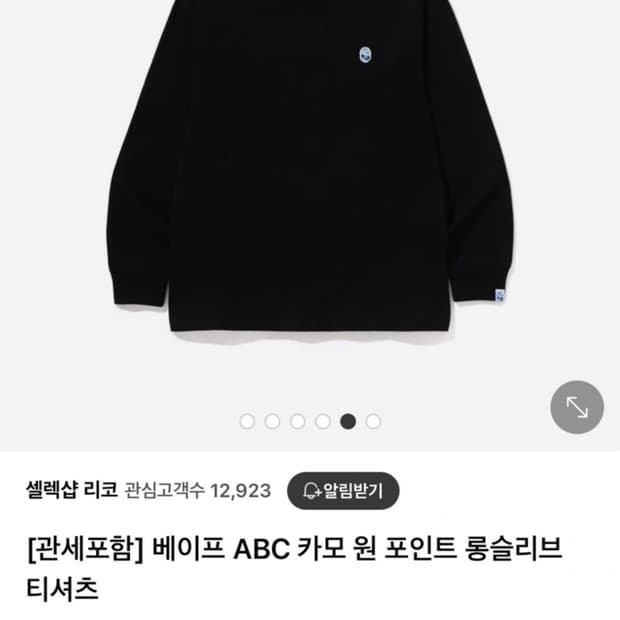 베이프 카모 원포인트 롱슬리브