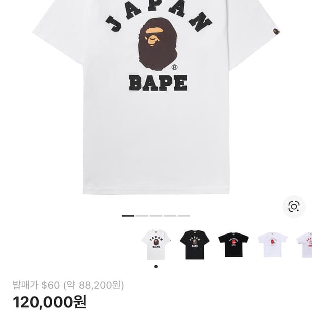 베이프 재팬 반팔 M