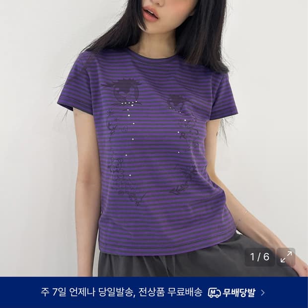 현재 못구하는Cry Eyes Stripe Short Sleeve Top