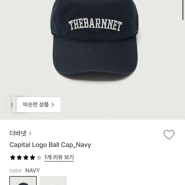 더바넷 볼캡 Capital Logo Ball Cap_Navy