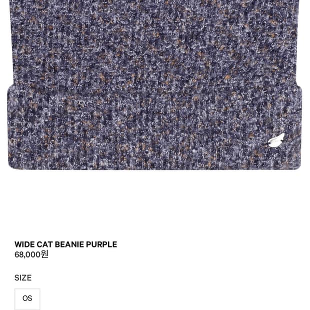 코이세이오 비니 퍼플