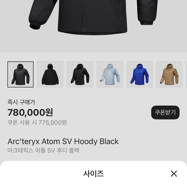 아크테릭스 아톰 SV(헤비웨이트) 후디 L