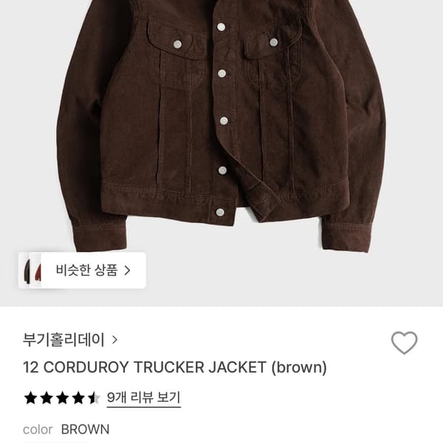 부기홀리데이 자켓 L