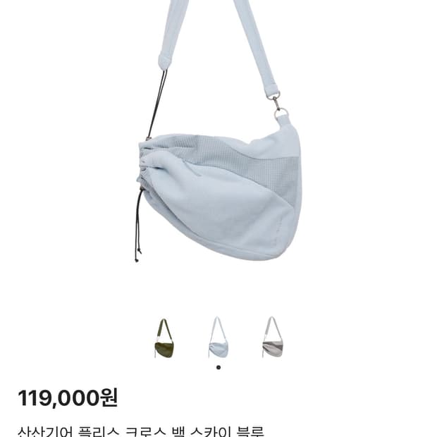 산산기어 크로스백