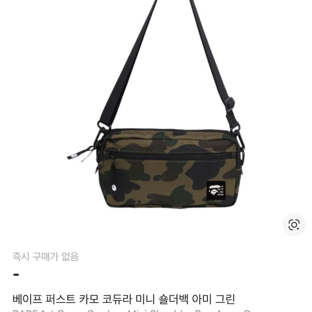 정품 베이프 숄더백