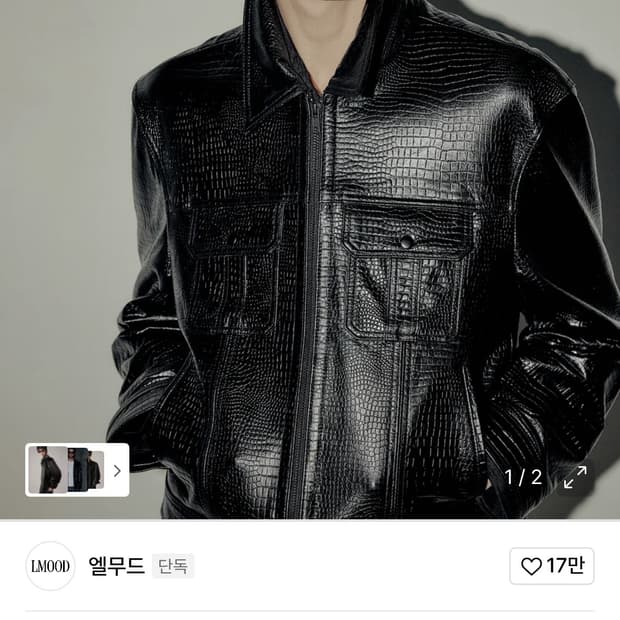 카이만 램스킨 레더 트러커 자켓 블랙