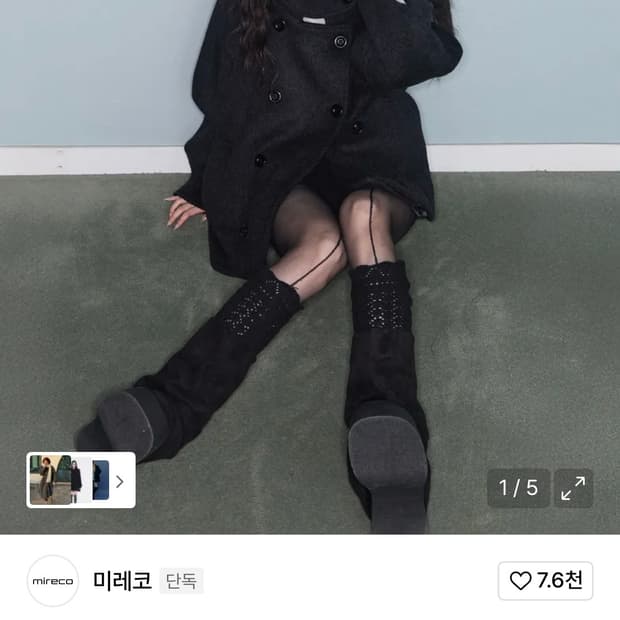 미레코 하프 코트 차콜