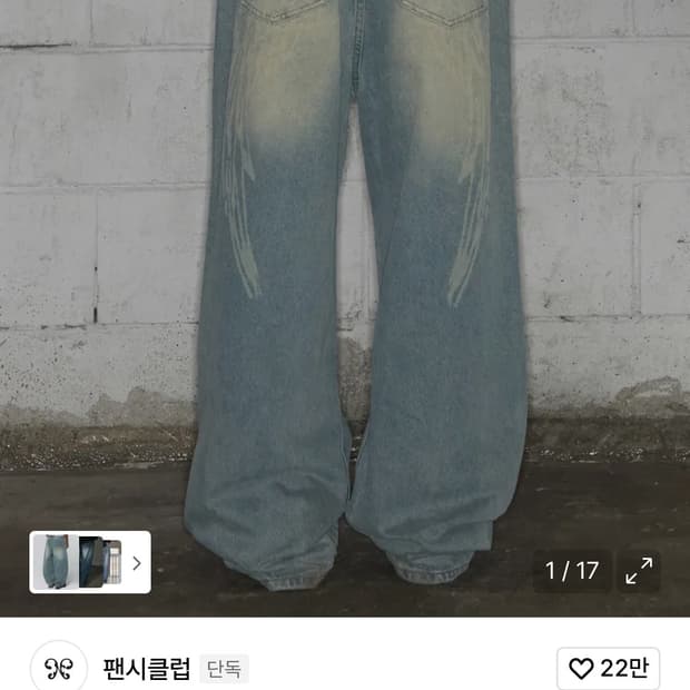 팬시클럽 엔젤 빈티지 워싱 핀턱팬츠