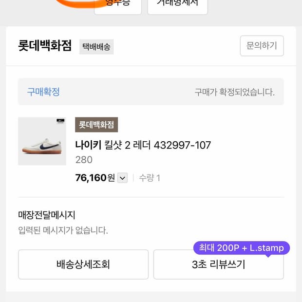 나이키 킬샷2 레더 네이비 280