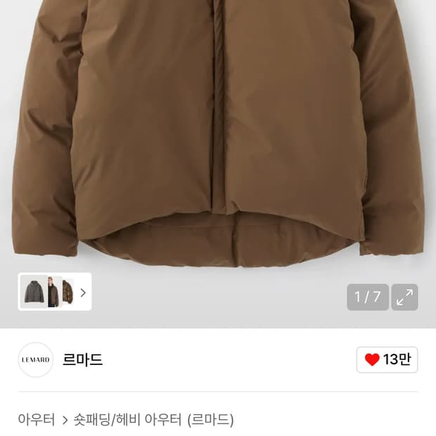 르마드 인비저블 패딩 3사이즈