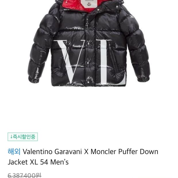 발렌티노 X 몽클레르 숏패딩 검빨