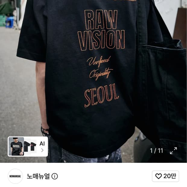 노매뉴얼) N.I T-SHIRT - BLACK